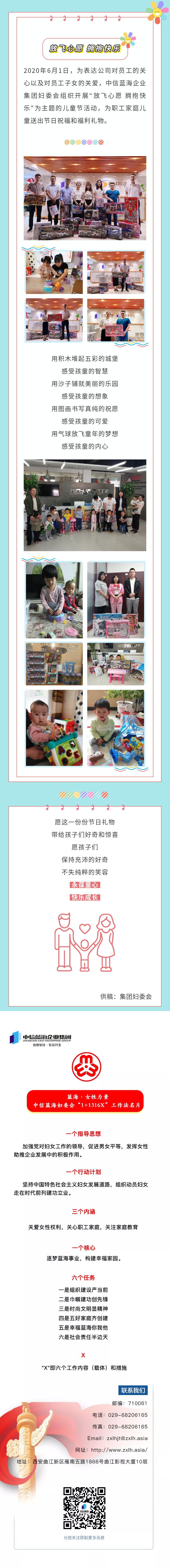 【蓝海·女性力量】放飞心愿 拥抱快乐(图1)